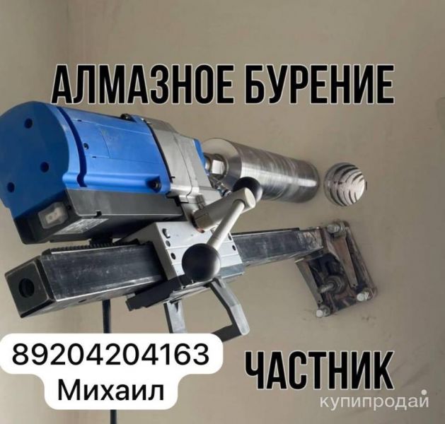 Алмазное сверление в Краснодаре