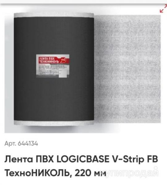 Лента ПВХ Logicbase V-Strip FB 220мм, рул в Москве