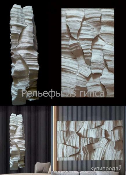 3d гипсовые панели скала , 3d панно скала под камень для стен в Екатеринбурге