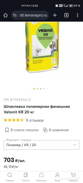 Стройматериалы в Тольятти