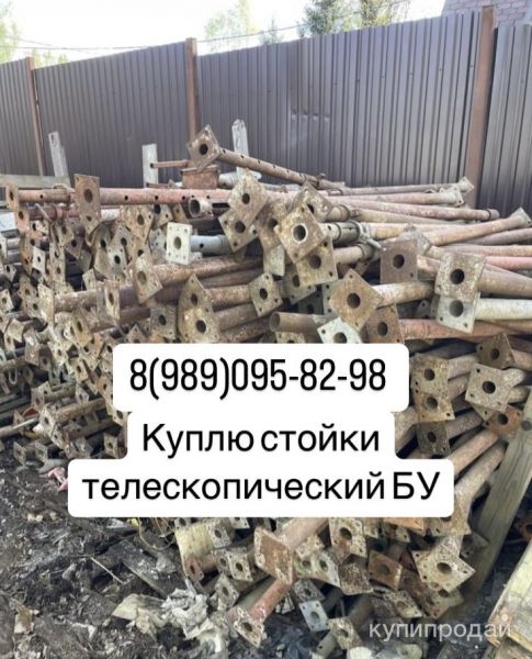 Куплю опалубку в Москве