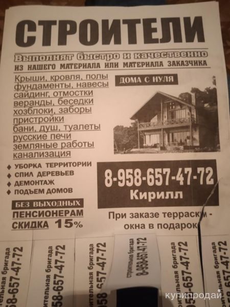 Строительная бригада в Рязани