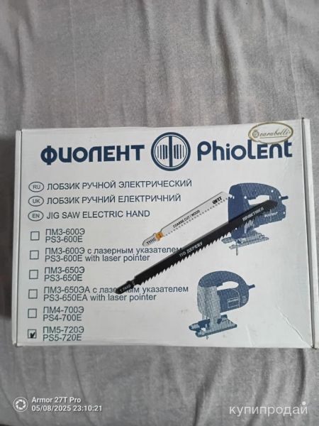 ЛОБЗИК РУЧНОЙ ЭЛЕКТРИЧЕСКИЙ PHIOLENT в Анапе
