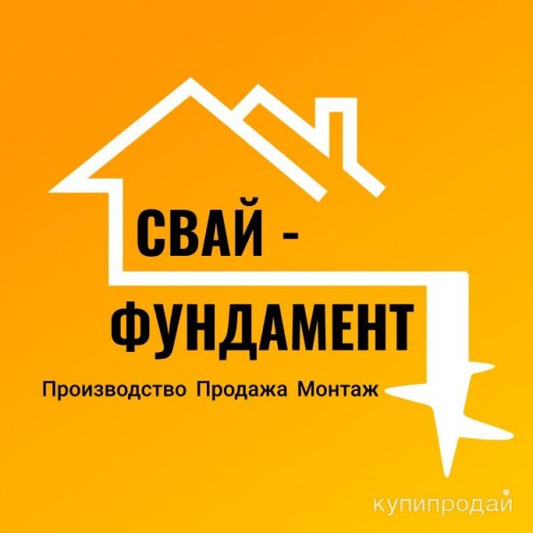 Производство, монтаж винтовых свай в Новосибирске в Новосибирске
