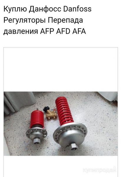 Куплю Данфосс в Москве