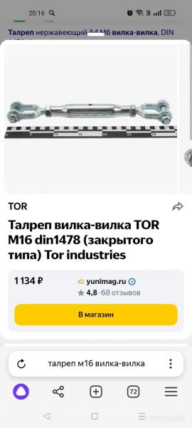 Тарлеп м16 вилка вилка в Самаре