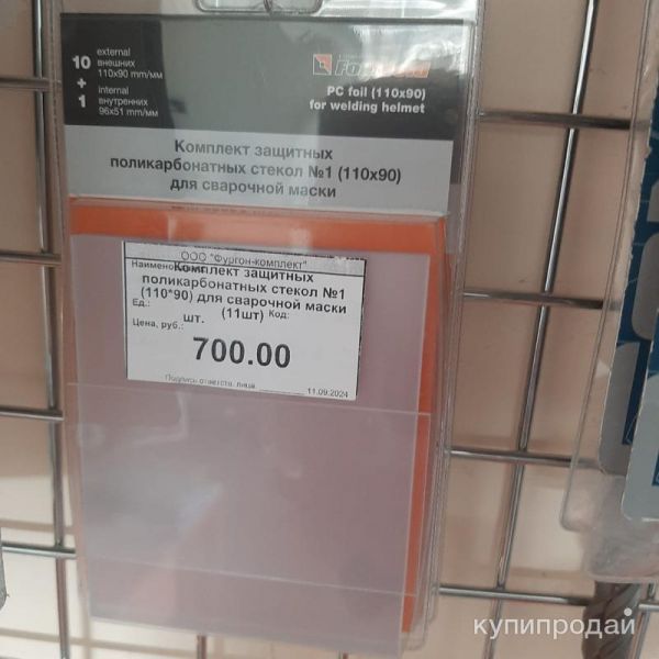 Комплект защитных поликарбонатных стекол для сварочной маски в Ростове-на-Дону