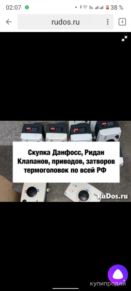 Куплю данфосс danfoss  Продать данфосс danfoss  Вы точно по адрес в Москве