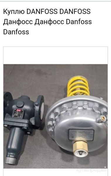Куплю DANFOSS DANFOSS Данфосс Danfoss Danfoss Danfoss Данфосс Данфосс дорого Зво в Санкт-Петербурге