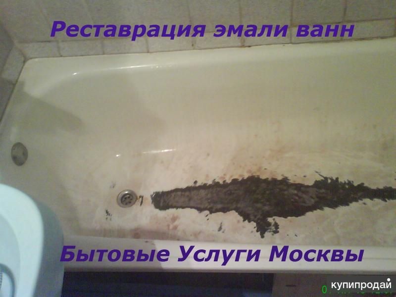 Эмалировка ванн в Москве