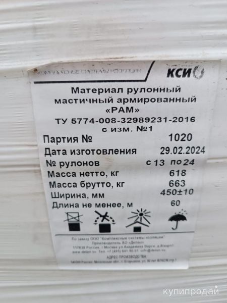 Продам РАМ в Саранске