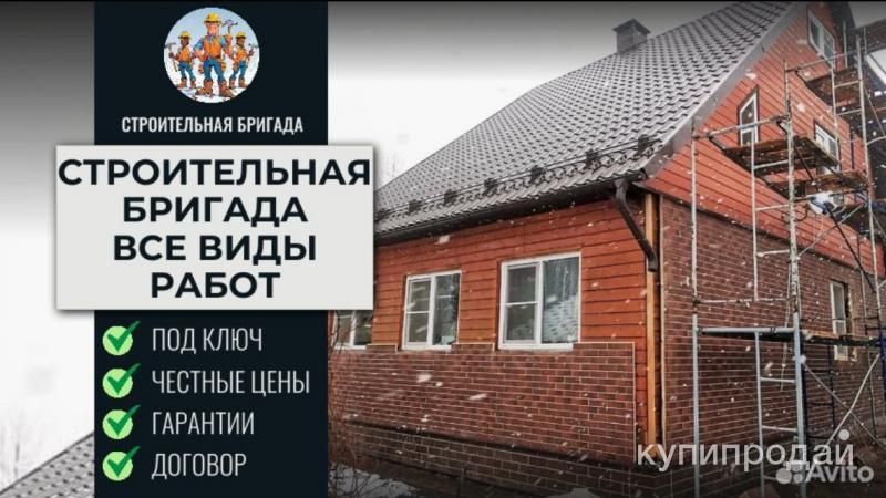 Бригада строителей в Балашихе
