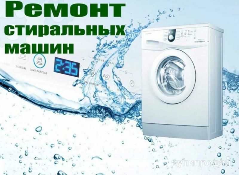 Доверьте ремонт профессионалам. С нами быстро и удобно. Звоните! в Абинске