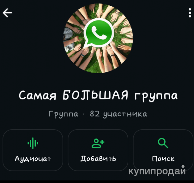 Админка в группе в Кемерове