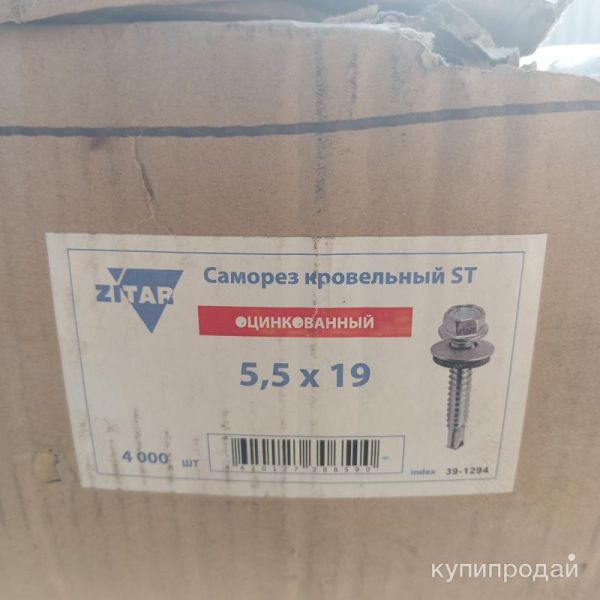Кровельные саморезы в Кедровке