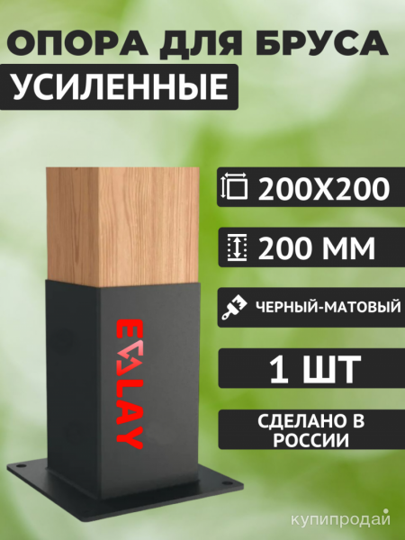 Коннекторы для Бруса 200х200, 150х150, 140х140, 100х100 и 80х80 размеров в Ступине