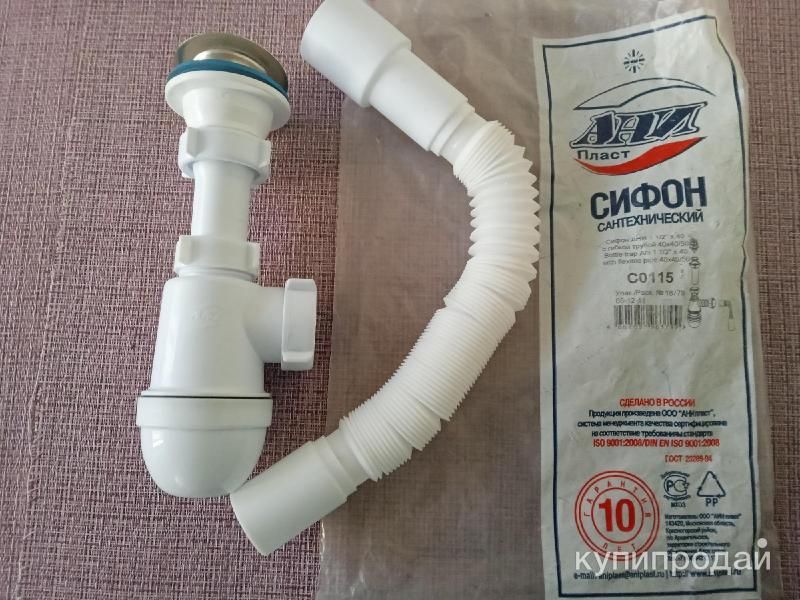 Сифон для раковины в Новосибирске