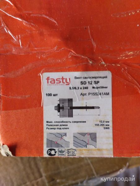 Винт самосверлящий для сэндвич-панелей Fasty SD 12 SP 5,5/6,3×240, в Новосибирске