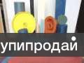 Капролон – уникальный неметаллический материал в Сергиевом Посаде