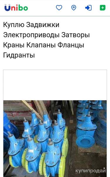 Куплю задвижки привода  Данфосс Затворы Фитинги Гидранты Дорого по всей россии в Москве