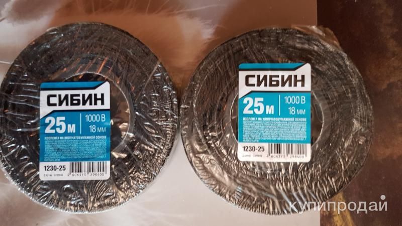 Изолента в Москве