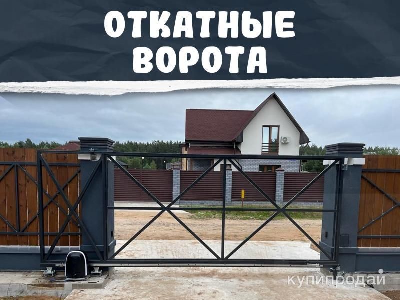 Откатные ворота на заказ с автоматикой в Твери