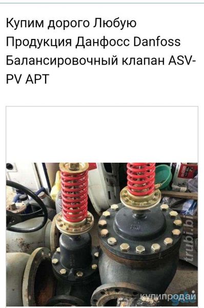 Купим дорого Любую Продукция Данфосс Danfoss в Москве