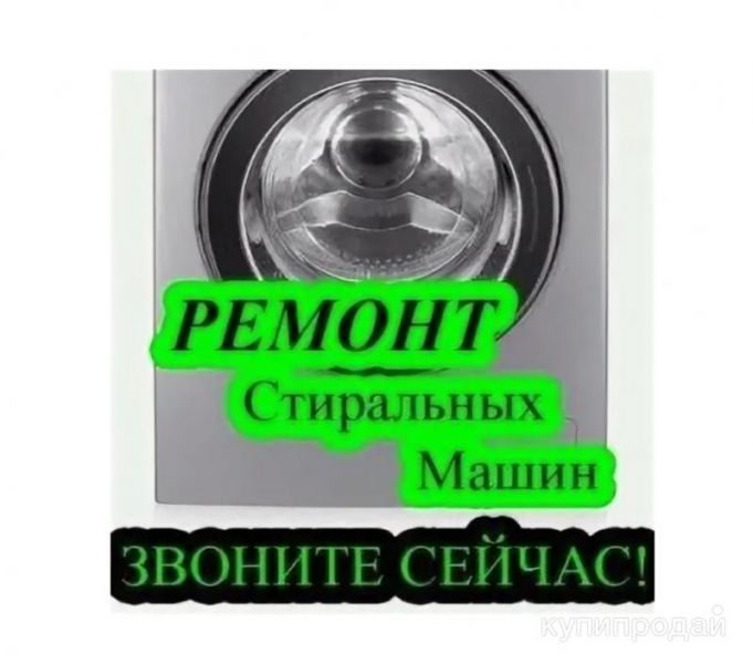 Современные технологии ремонта стиральных машин в Новороссийске