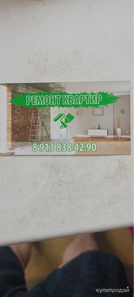 Ремонт квартир в Дивногорске