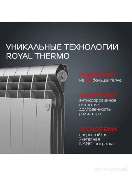 Радиатор алюминевый в Омске