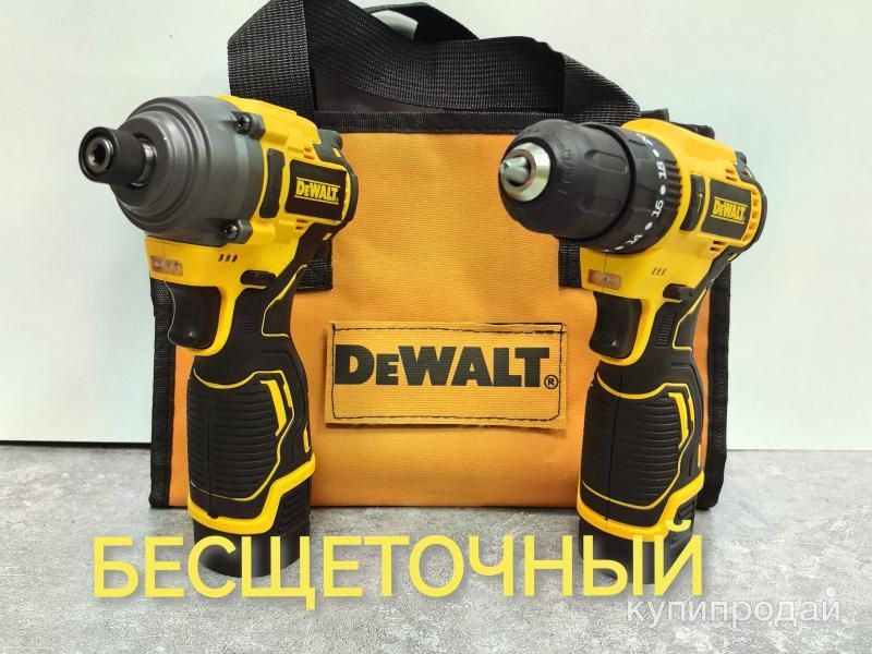 Набор 2в1 шуруповерт и гайковерт Dewalt в Екатеринбурге