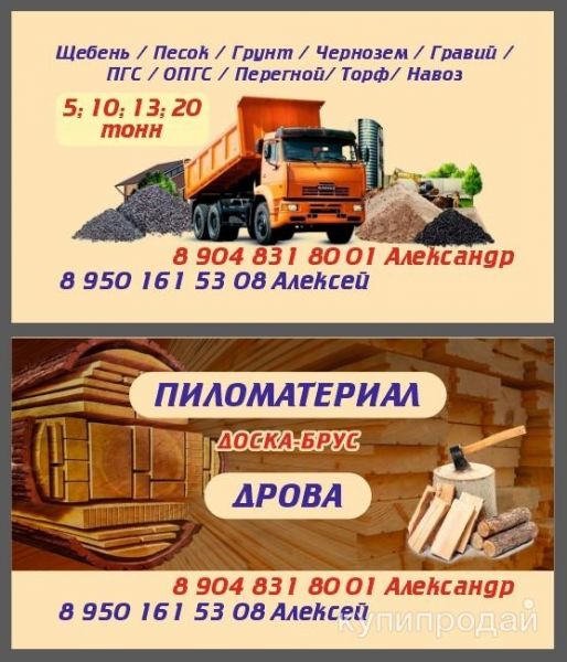 Доставка сыпучих материалов в Якшуре-Бодье