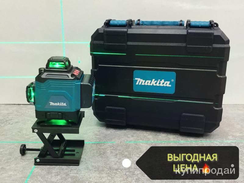 Лазерный уровень 4D Makita Нивелир в Екатеринбурге