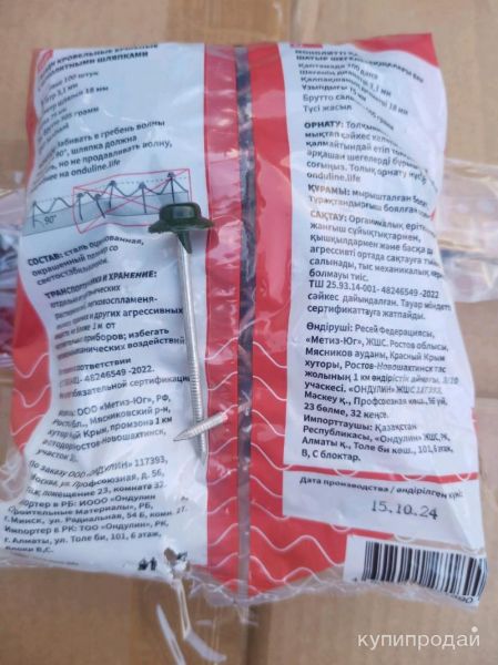 Гвозди для ондулина зеленые в Екатеринбурге