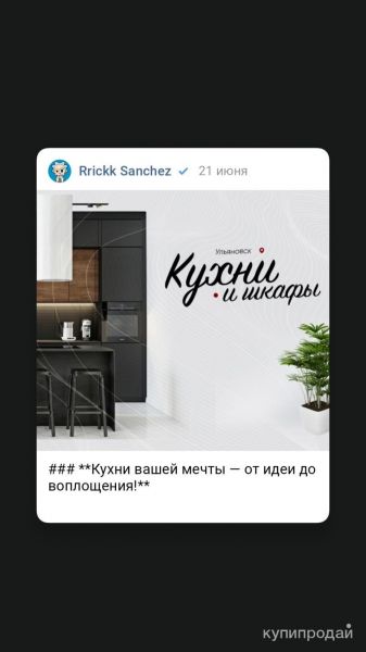 Кухни и шкафы на заказ // Ульяновск в Ульяновске