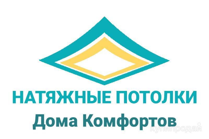 Натяжные потолки в Москве и Московской области в Ногинске