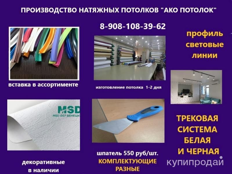 Натяжной потолок заказать в Омске комплектом в Омске