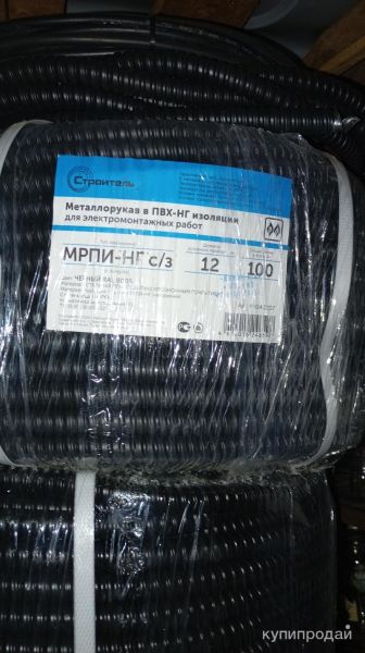 Металлорукав в Домодедове