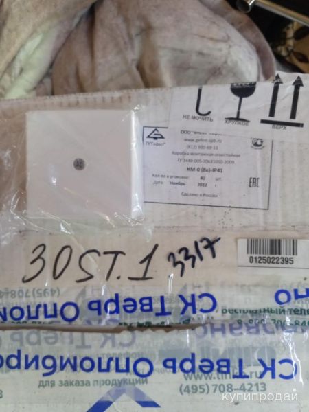 Коробка монтажная огнестойкая  КМ-О (8к)-IP41 в Кимрах