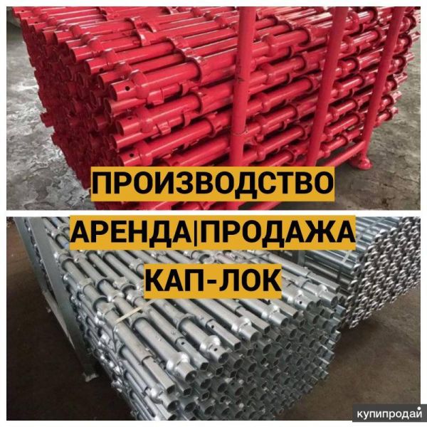 Опалубка каплок производитель в Волгограде