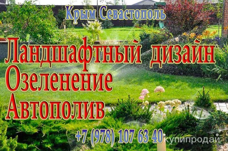 Строительство домов в Севастополе и Крыму в Севастополе