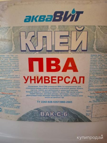 Клей пва. в Волгограде