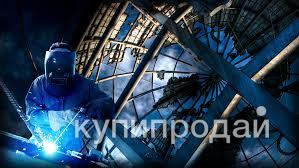 металлоконструкции в Москве