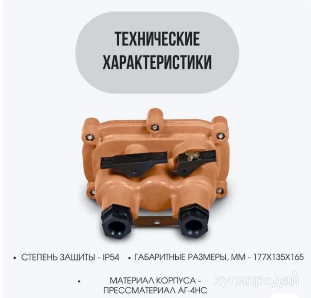 Пост кнопочный взрывозащищенный в Белебее
