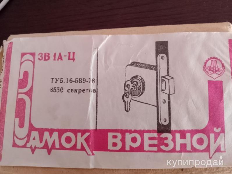Врезной замок в Москве