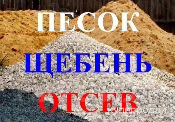 Песок речной,карьерный,пгс,опгс в Казани