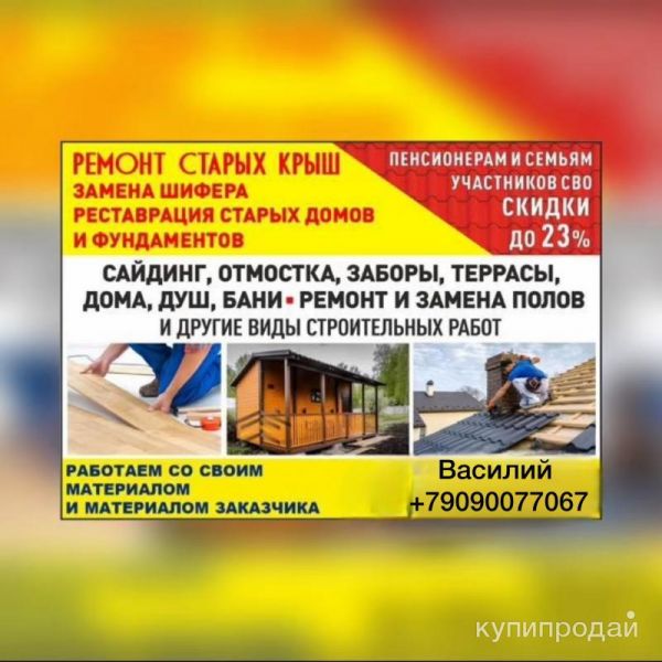 ВНИМАНИЕ СТРОИТЕЛЬНАЯ БРИГА в Екатеринбурге