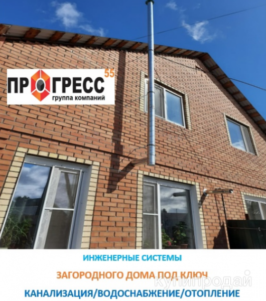 Отопление / Водопровод / Канализация под ключ в Омске