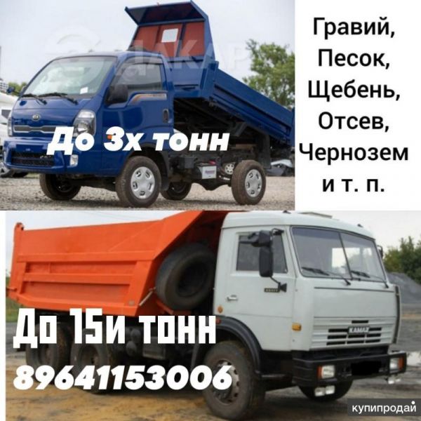 Гравий песок щебень отсев в Иркутске
