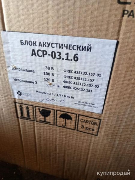 Блок акустический (100В; 3/1.5/0.75Вт; в Кимрах
